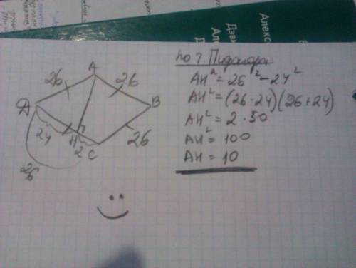 Дан ромб abcd , из а про проведена высота ан к стороне dc , dh=24,hc=2 , найти высоту ан