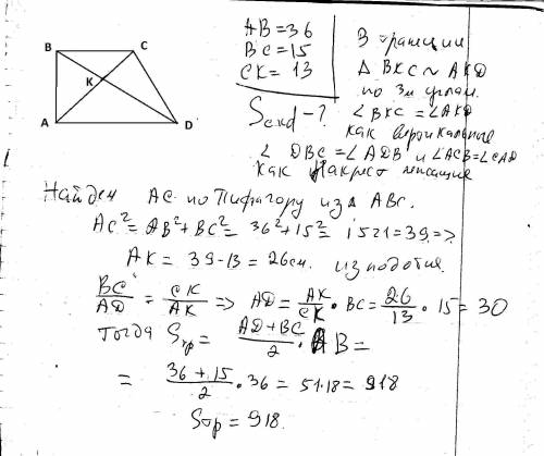Втрапеции abcd диагонали пересекаются в точке k . боковая сторона ab перпендикулярна основанифм трап