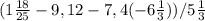 (1 \frac{18}{25} -9,12-7,4(-6 \frac{1}{3} ))/5 \frac{1}{3} &#10;