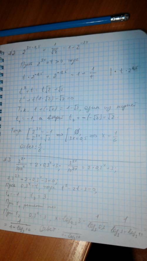 Решите, , тема показательные уравнения 1) sqrt((3 - 6^x)^2) + sqrt((6 - 6^x) * (11 - 6^x)) = 6^x -