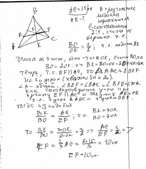 Медианы треугольника авс пересекаются в точке о. через точку о проведена прямая, параллельная сторон