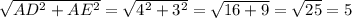 \sqrt{AD ^{2} +AE ^{2} } = \sqrt{ 4^{2}+ 3^{2} } = \sqrt{16+9}= \sqrt{25} =5