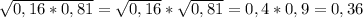 \sqrt{0,16*0,81} = \sqrt{0,16} * \sqrt{0,81} =0,4*0,9=0,36