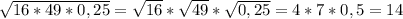 \sqrt{16*49*0,25} = \sqrt{16} * \sqrt{49} * \sqrt{0,25} =4*7*0,5=14