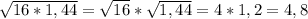 \sqrt{16*1,44} = \sqrt{16} * \sqrt{1,44} =4*1,2=4,8