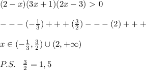 (2-x)(3x+1)(2x-3)\ \textgreater \ 0\\\\---(-\frac{1}{3})+++(\frac{3}{2})---(2)+++\\\\x\in (-\frac{1}{3},\frac{3}{2})\cup (2,+\infty )\\\\P.S.\; \; \; \frac{3}{2}=1,5