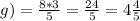 g)=\frac{8*3}{5}= \frac{24}{5}=4 \frac{4}{5}