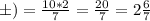 б)= \frac{10*2}{7}= \frac{20}{7}=2 \frac{6}{7}