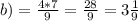 b)=\frac{4*7}{9}= \frac{28}{9}=3 \frac{1}{9}