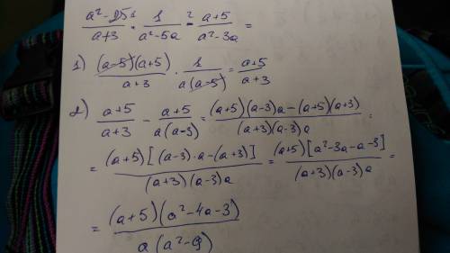 A^2-25 1 a+5 дробная черта * дробная черта - дробная черта a+3 a^2-5a a^2-3a