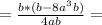 =\frac{b*(b -8a^3b)}{4ab}=