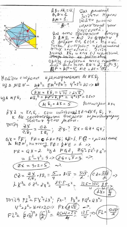 Вправильной четырехугольной призме abcda1b1c1d1 все рёбра равны 4. на ребре aa1 взята точка m так, ч