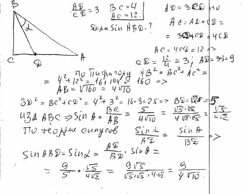 Впрямоугольном треугольнике abc катеты bc=4 и ac=12. на прямой ас взята точка d так, что ad: dc=3. н