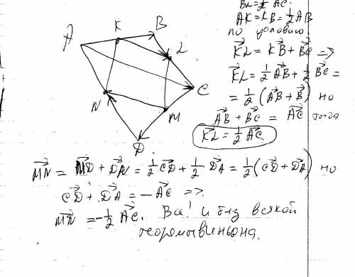 1.в выпуклом четырехугольнике авсд точки k,l,m,n,-середины сторон ав, вс,сд,да соответственно.устано