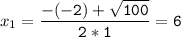 x_{1}=\tt\displaystyle\frac{-(-2)+\sqrt{100} }{2*1}=6