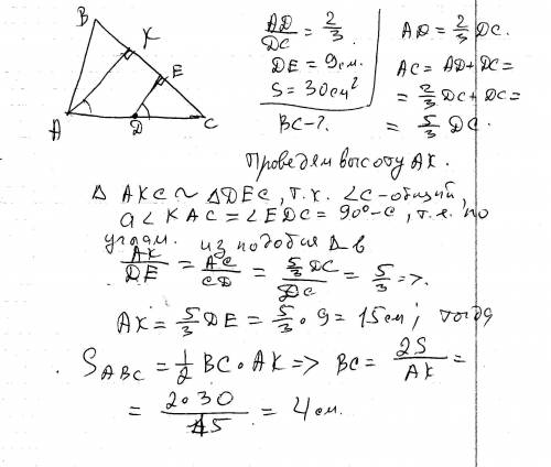 Площадь δавс равна 30 см². на стороне ас взята точка d так, что ad: dc=2: 3. длина перпендикуляра de