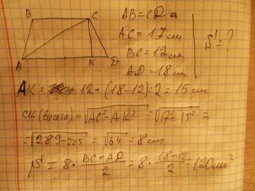 Основы равнобокой трапеции равны 12 и 18см а диагональ 17см найти площадь трапеции