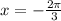 x=- \frac{2 \pi }{3}