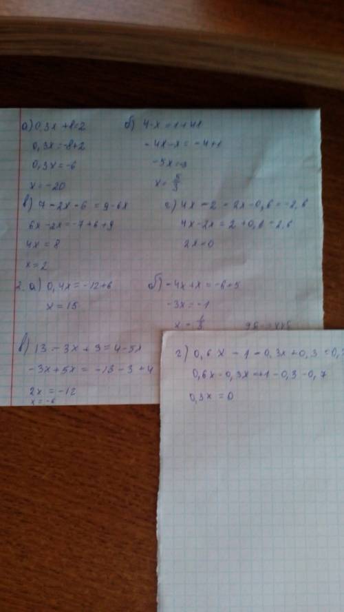 А)0,3х+8=2 б)4-х=1+4х в)7-2(х+3)=9-6х г)4(х-0,5)-2(х+0,3)= -2,6 а)0,4х-6= -12 б)x+6=5+4х в)13-3(х+1)