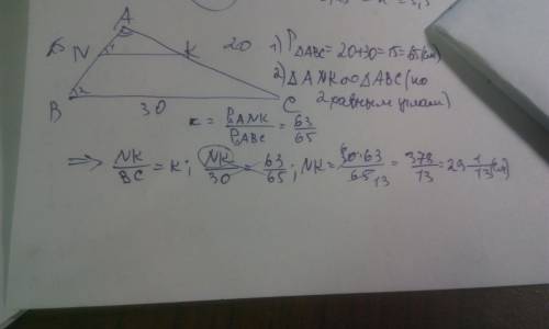 Втреугольнике авс ав=15 см, ас=20 см, вс=30 см. прямая пересекает стороны угла а и отсекает трапецию