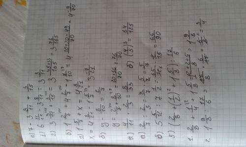 1. а) 7 цел - 3 цел 8/11 +3/15 = ? б) 1 цел 2/7 + 4 цел 2/7 - 1,7 = ? 2. а) 1 цел 5/7 + х = 4 цел 8/