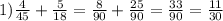 1) \frac{4}{45}+ \frac{5}{18}= \frac{8}{90}+ \frac{25}{90}= \frac{33}{90}= \frac{11}{30}