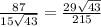 \frac{87}{15\sqrt{43}} = \frac{29\sqrt{43}}{215}