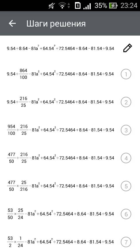 9а/8с - 81а² + 64с²/72ас + 8с - 81а/9а при а = 54, с = 64