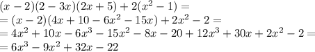 (x-2)(2-3x)(2x+5)+2(x^2-1)= \\ =(x-2)(4x+10-6x^2-15x)+2 x^{2} -2= \\ =4 x^{2} +10x-6 x^{3} -15 x^{2} -8x-20+12 x^{3} +30x+2 x^{2} -2= \\ =6 x^{3} -9 x^{2} +32x-22