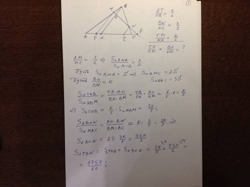 На сторонах ав, вс и ас треугольника авс выбраны соответственно точки t, n и m так, что аt: tв=4: 1,