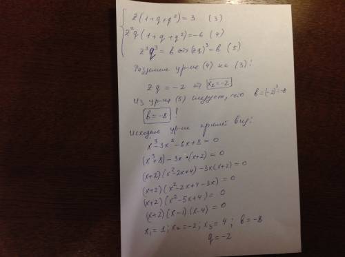 Дано уравнение x^3 - 3x^2 - 6x - b = 0. решите это уравнение, если его корни образуют прогрессию. пр