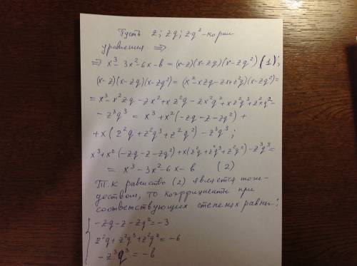 Дано уравнение x^3 - 3x^2 - 6x - b = 0. решите это уравнение, если его корни образуют прогрессию. пр