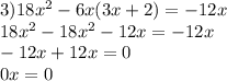 3) 18x^2-6x(3x+2)=-12x \\ 18x^2-18x^2-12x=-12x \\ -12x+12x=0 \\ 0x=0