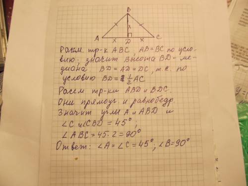 По много высота равнобедренного треугольника, проведена к основанию,в 2 раза меньше этого основания.