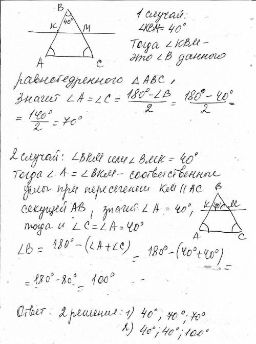 Найдите углы равнобедренного треугольника, если прямая, параллельная его основанию, отсекает треугол