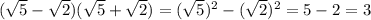 (\sqrt{5}-\sqrt{2})(\sqrt{5}+\sqrt{2})=(\sqrt{5})^2-(\sqrt{2})^2=5-2=3