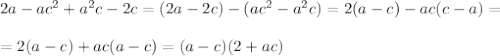 2a-ac^2+a^2c-2c=(2a-2c)-(ac^2-a^2c)=2(a-c)-ac(c-a)=\\\\&#10;=2(a-c)+ac(a-c)=(a-c)(2+ac)