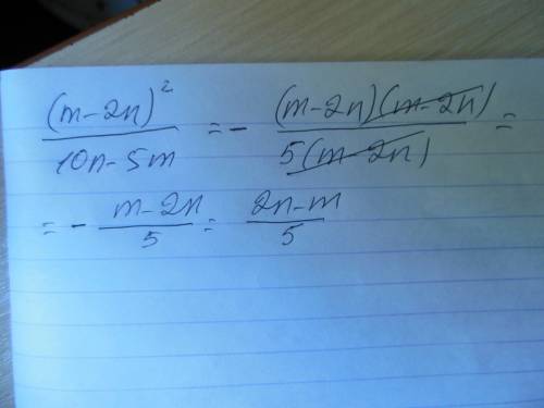 Срешением, заранее ) (m-2n)^2 разделить на 10n-5m