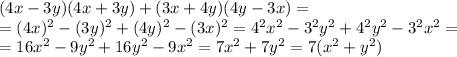 (4x-3y)(4x+3y)+(3x+4y)(4y-3x)= \\ =(4x)^2-(3y)^2+(4y)^2-(3x)^2=4^2x^2-3^2y^2+4^2y^2-3^2x^2= \\ =16x^2-9y^2+16y^2-9x^2=7x^2+7y^2=7(x^2+y^2)