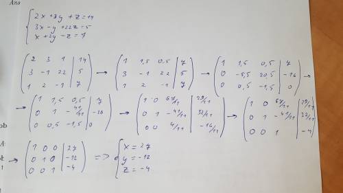 2x+3y+z=14 3x-y+22=5 x+2y-z=7 всё под фигурной скобкой.