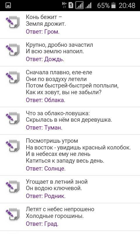 Соберите загадку нарисуйте или запишите отгадать