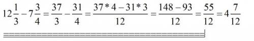 Решите такой пример 12 целые одна третья минус 7 целые 3 четвертые