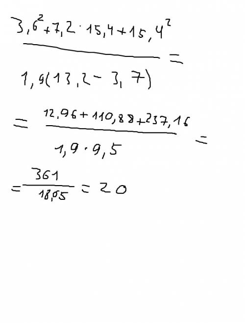 Найдите значение дроби : а) 12,7^2-5,3^2/5*0,96+2,6= б