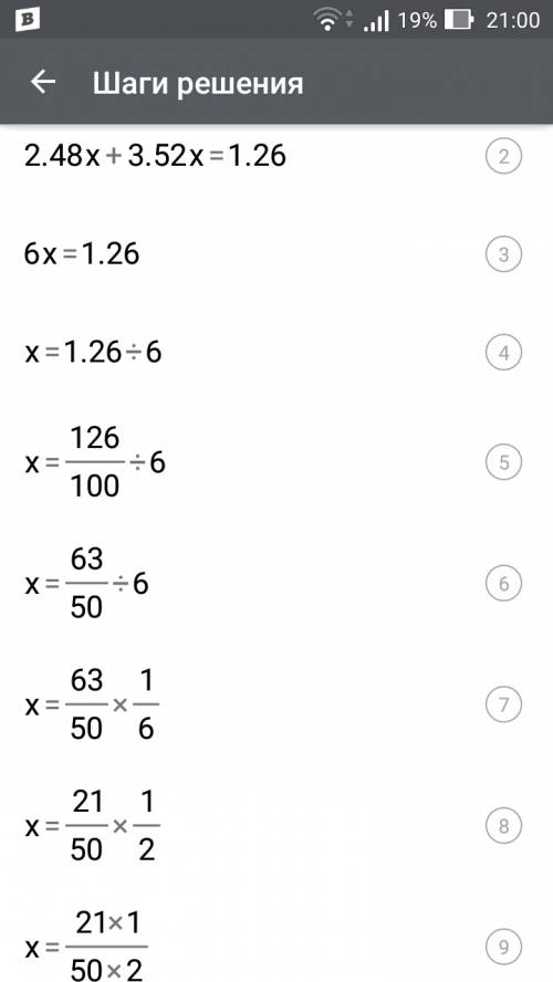 С, 6 класс решите уравнение: 2,48* x + 3,52* х = 1,26 х* (2,48+ 3,52) = 1,26 дальше не