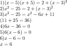 1)(x-5)(x+5)=2+(x-3)^2\\2)x^2-25=2+(x-3)^2\\3)x^2-25=x^2-6x+11\\(11+25=36)\\4)6x-36=0\\5)6(x-6)=0\\6)x-6=0\\ x=6