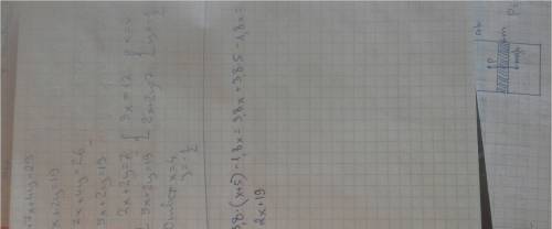 Применяя распределительное свойство умножения, выражение: 3,8×(x+5)-1,8×x