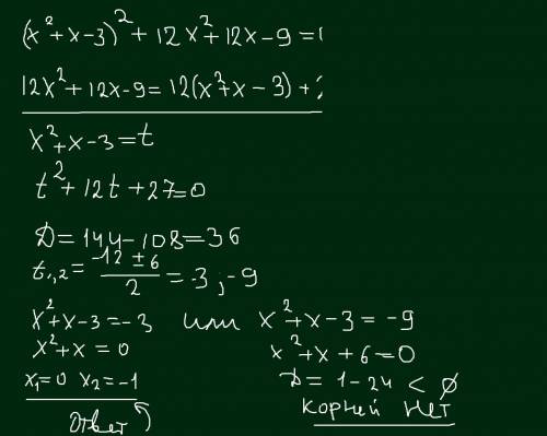 (х^2+х-3)^2+12x^2+12x-9=0 решите, вводя новую переменную