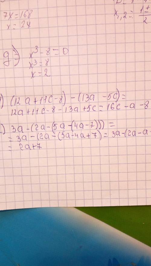 Раскройте скобки и подобные слагаемые: 1. (12a+11c--5c) 2. 3a-(2a-(5a-(4a- решить уравнение: (2x--(3