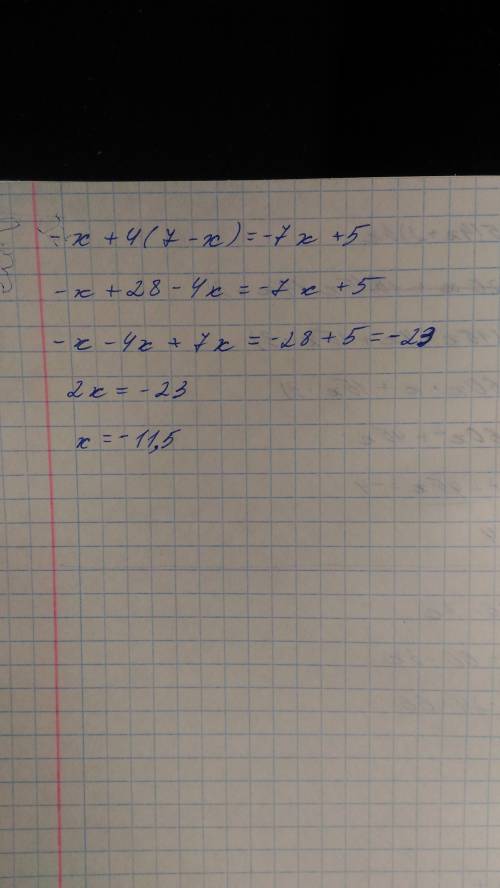 Как решить это уравнение -x+4(7-x)=-7x+5