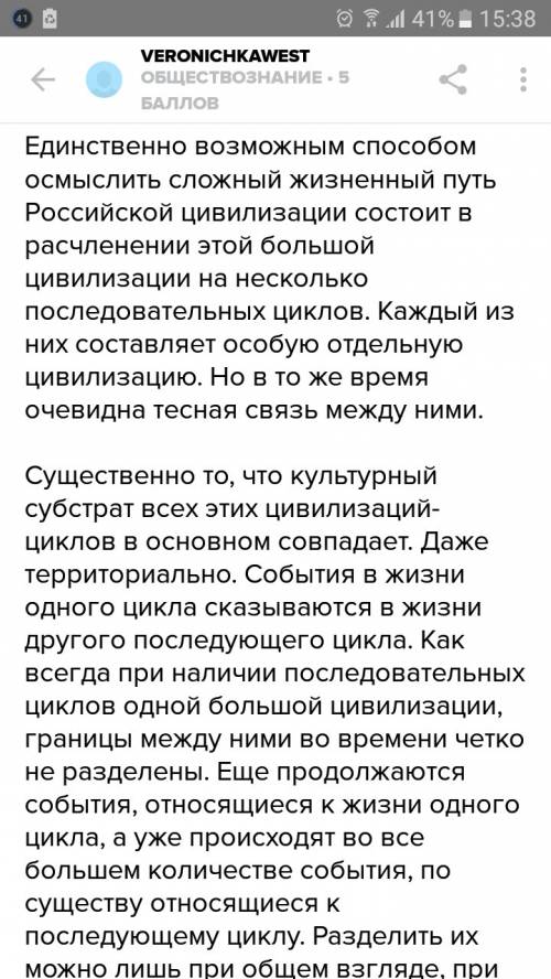 Напишите эссе в чём жизненность российской цивилизации? . хотя-бы начало, а дальше сам